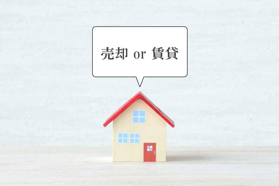 売却・賃貸の同時相談｜ザ・パークハウス高輪タワー