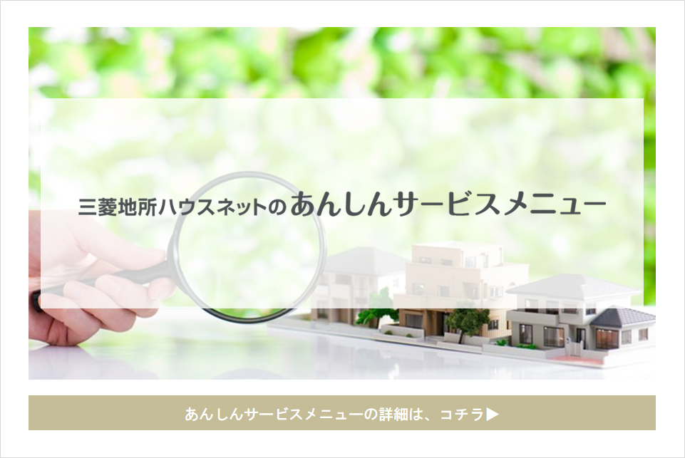 あんしんサービスメニュー｜ザ・パークハウス高輪タワー