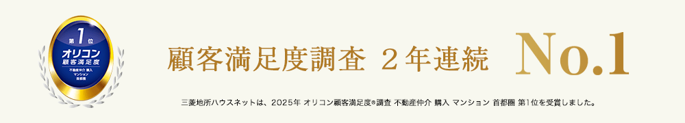 オリコン顧客満足度調査｜ザ・パークハウス高輪タワー
